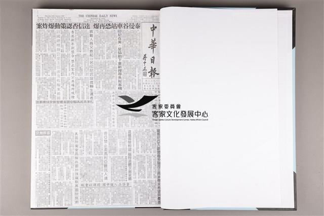 中華日報 2007 上(1月4日-6月30日)藏品圖，第5張