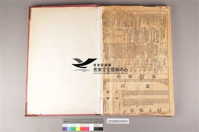 中華日報 1976 下(7月1日-12月30日)藏品圖，第4張