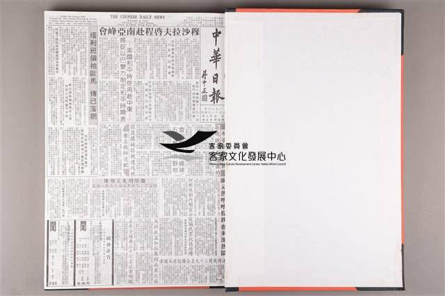 中華日報 2002 上(1月4日-6月29日)藏品圖，第4張