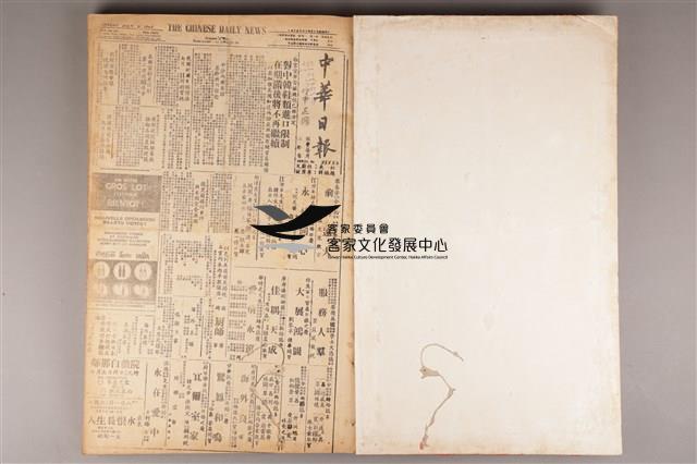 中華日報1981年(下)藏品圖，第4張