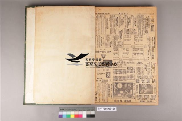 中華日報 1962 上(1月3日-6月30日)藏品圖，第4張