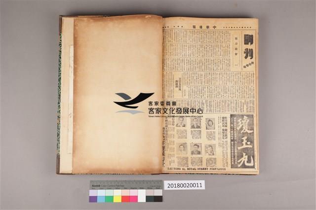 中華日報 1950 上(1月4日-6月30日)藏品圖，第4張