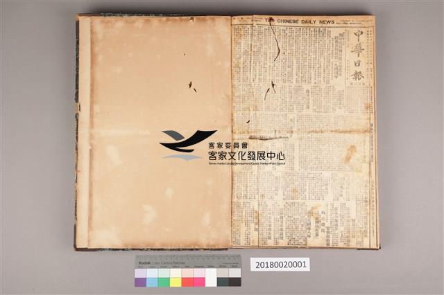 中華日報1944年(全)藏品圖，第4張