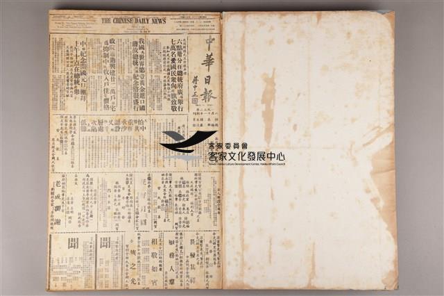 中華日報 1989 上 （1月4日－6月30日）藏品圖，第4張