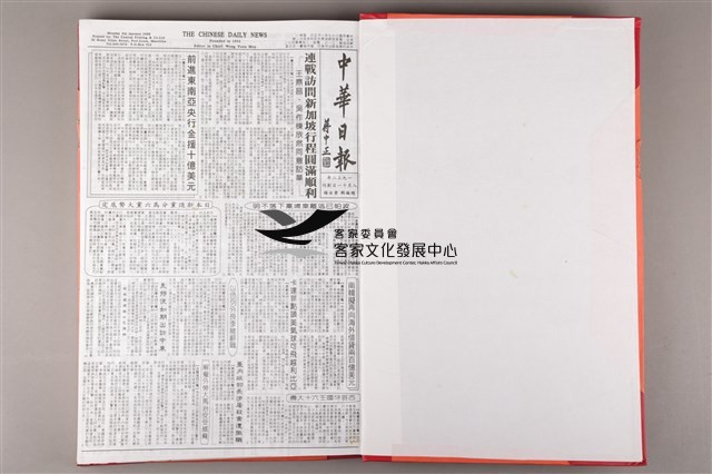 中華日報 1998 上(1月5日-6月30日)藏品圖，第4張