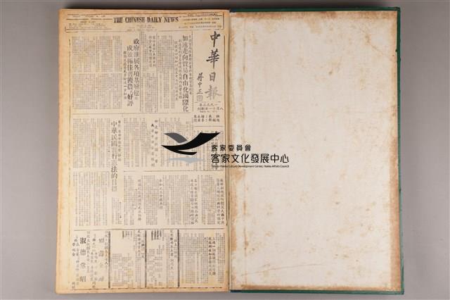 中華日報 1985 上 (1月4日-5月28日)藏品圖，第4張