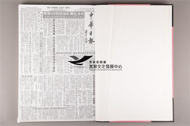 中華日報 2004 上(1月5日-6月30日)藏品圖，第4張