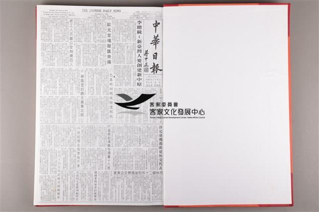 中華日報 1999 上(1月5日-6月30日)藏品圖，第4張