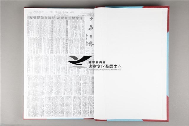 中華日報 2014 上(1月6日-6月30日)藏品圖，第4張