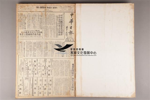中華日報 1987 下(7月1日-12月30日)藏品圖，第4張