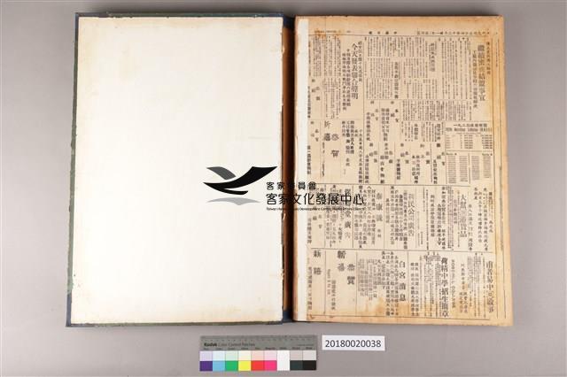 中華日報1965年(下)藏品圖，第4張