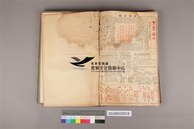 中華日報1953年(下)藏品圖，第4張