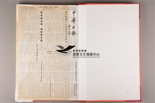 中華日報 1996 下(7月1日-12月31日)藏品圖，第4張
