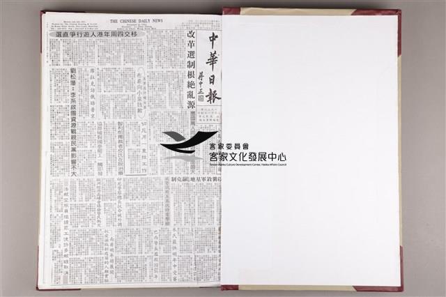 中華日報 2001 下(7月2日-12月30日)藏品圖，第4張
