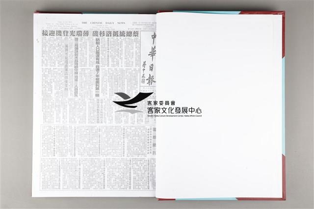 中華日報 2016年7月1日- 2017年1月27日藏品圖，第4張