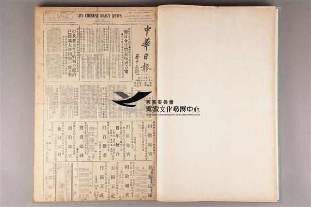 中華日報 1987 上 (1月5日-6月30日)藏品圖，第4張