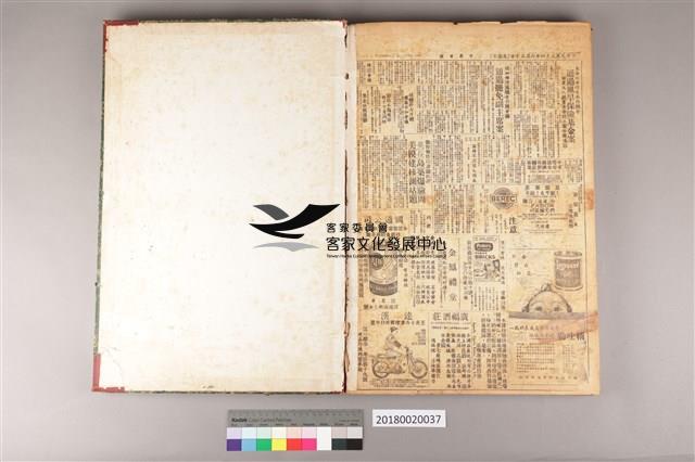 中華日報1965年(上)藏品圖，第4張