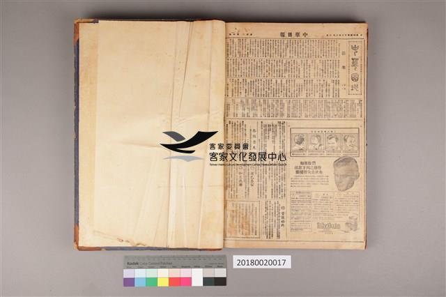 中華日報 1953 上(1月3日-6月30日)藏品圖，第4張