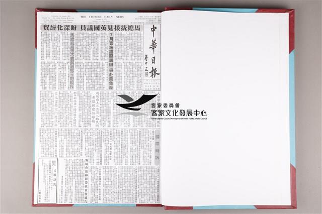 中華日報 2011 上(1月5日-6月30日)藏品圖，第4張