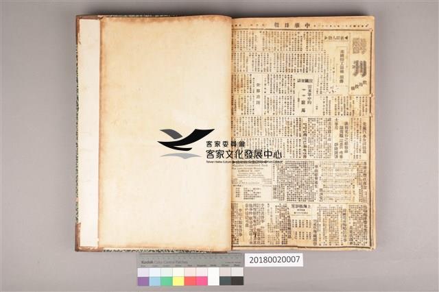 中華日報 1947 下(7月1日-12月31日)藏品圖，第4張