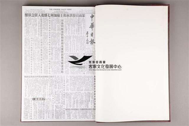中華日報 2006 上(1月4日-6月30日)藏品圖，第4張