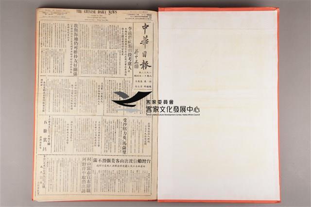 中華日報 1996 上(1月8日-6月29日)藏品圖，第4張