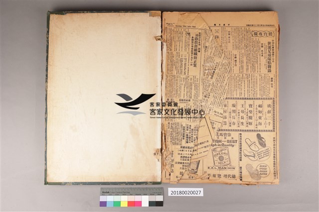 中華日報1960年(上)藏品圖，第4張