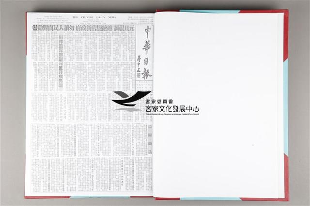 中華日報 2016 上(1月5日-6月30日)藏品圖，第4張