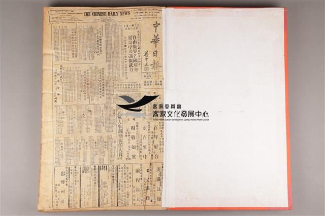 中華日報 1984 下(7月2日-12月31日)藏品圖，第4張