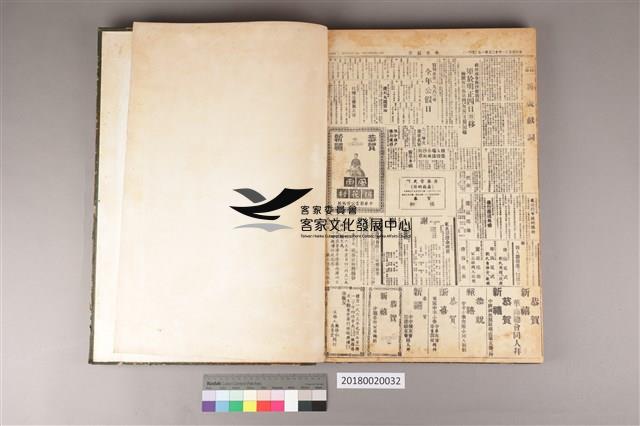 中華日報 1962 下(7月2日-12月31日)藏品圖，第4張