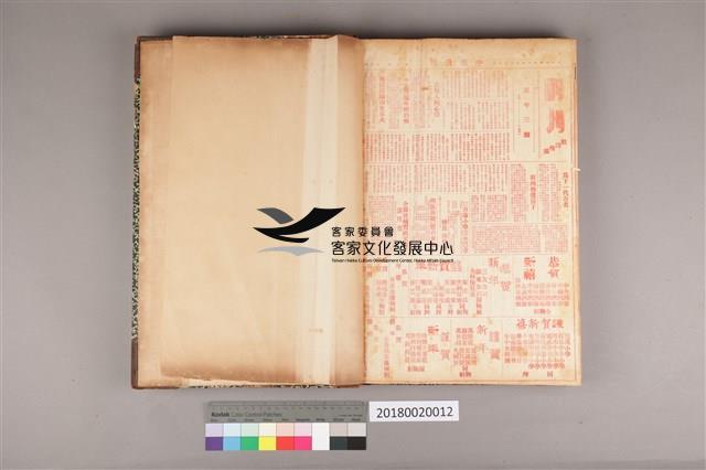 中華日報 1950 下(7月1日-12月30日)藏品圖，第4張