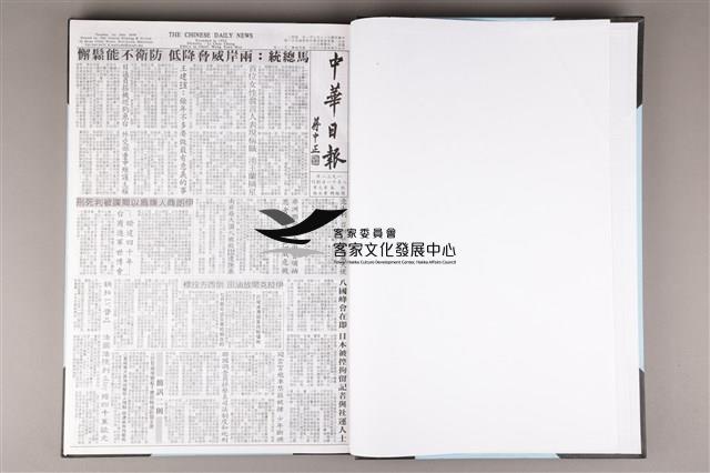 中華日報 2008 下 (7月2日-12月31日)藏品圖，第4張