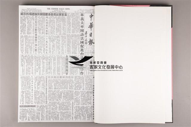 中華日報 2003 下(7月1日-12月31日)藏品圖，第4張