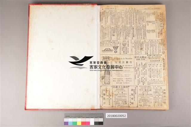 中華日報 1973 上(1月3日-6月30日)藏品圖，第4張