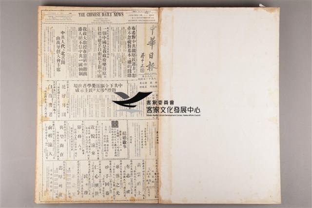 中華日報 1989 下(7月1日-12月30日)藏品圖，第4張