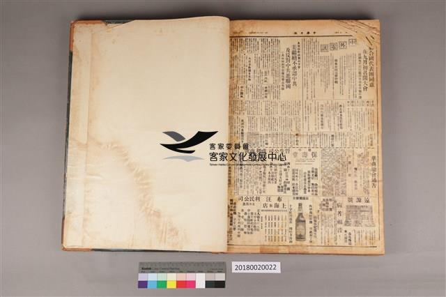 中華日報
1957年(下)藏品圖，第4張