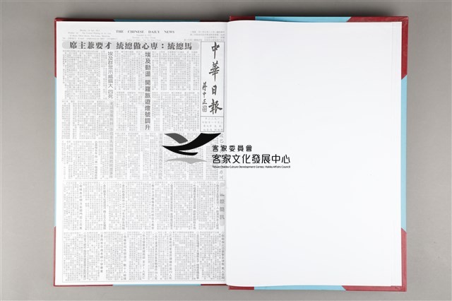 中華日報 2013 下 (7月2日-12月31日)藏品圖，第4張