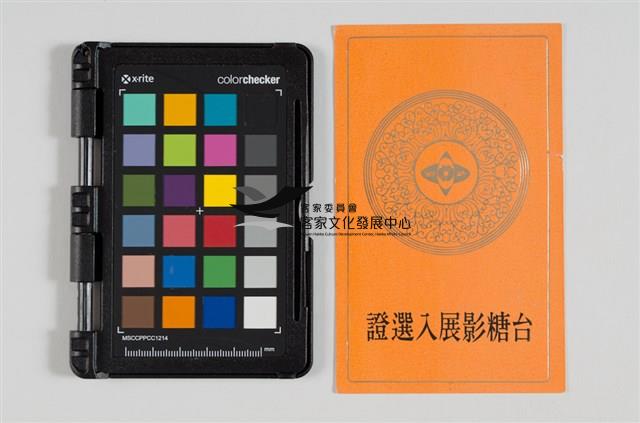 攝影展左/獎狀右/入選證藏品圖，第13張