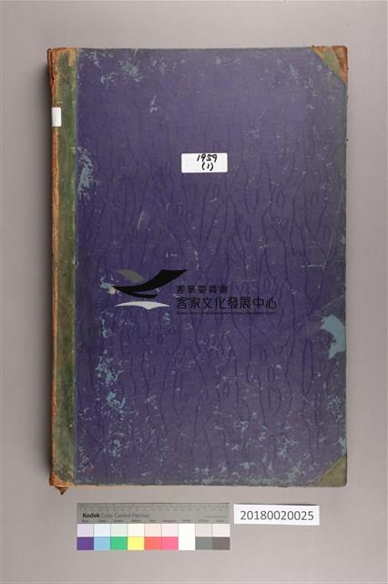 中華日報1959年(上)藏品圖，第2張