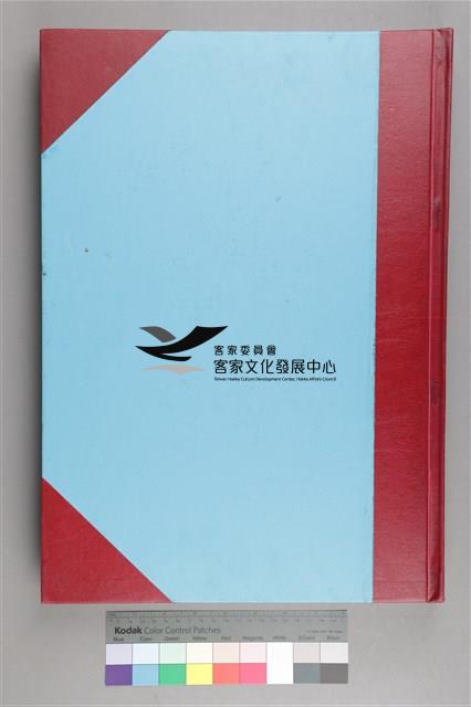 中華日報 2015 上(1月5日-6月30日)藏品圖，第2張