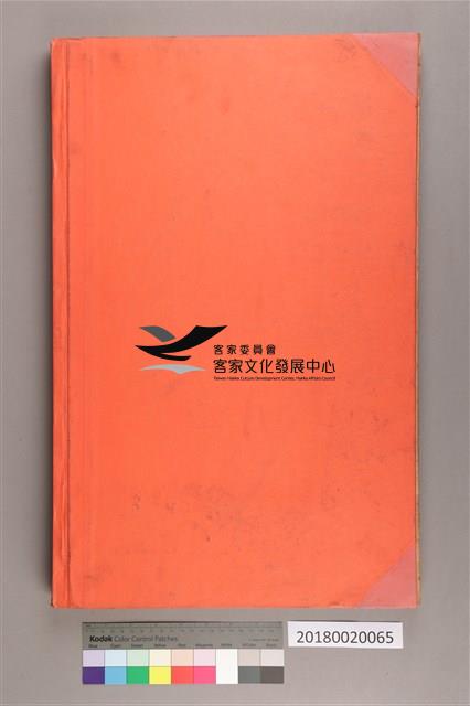 中華日報 1979 下(7月1日-12月31日)藏品圖，第2張