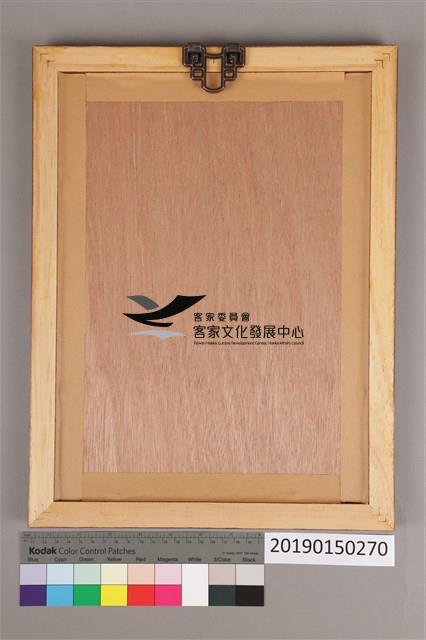 2008年客家終身貢獻獎獎狀藏品圖，第3張