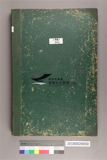 中華日報1961年(下)藏品圖，第2張