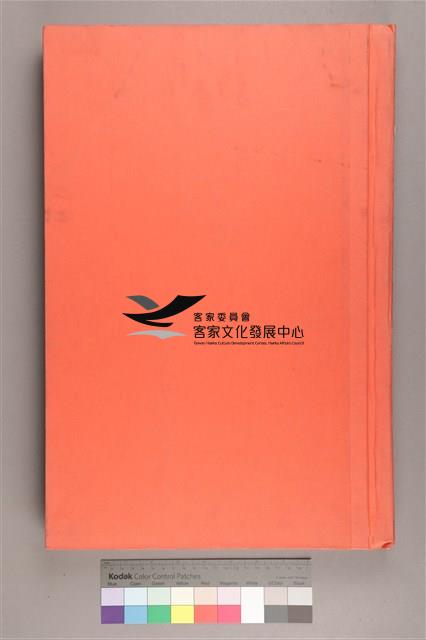 中華日報 2002 下(7月1日-12月31日)藏品圖，第2張