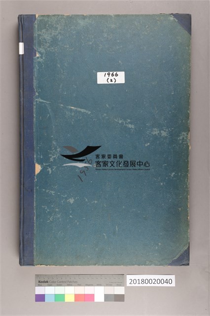 中華日報 1966 下(7月1日-12月31日)藏品圖，第2張