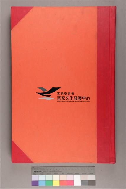 中華日報 1997 下(7月1日-12月31日)藏品圖，第2張