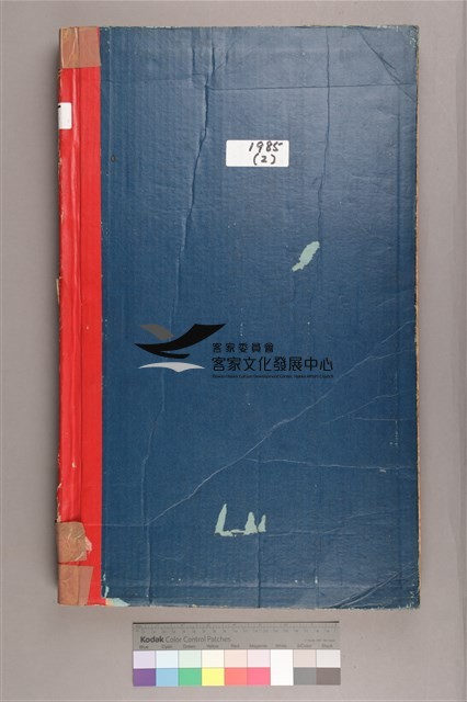 中華日報 1985 下(7月2日-12月31日)藏品圖，第2張