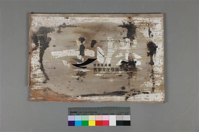 燐寸招牌藏品圖，第1張