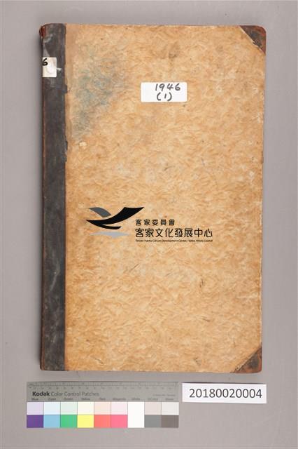 中華日報 1946 上(1月5日-5月31日)藏品圖，第2張