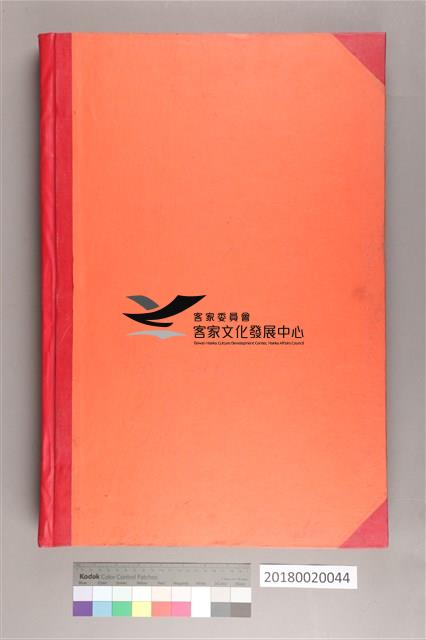 中華日報 1968 下(7月1日-12月31日)藏品圖，第2張